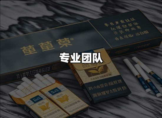 黑金团队